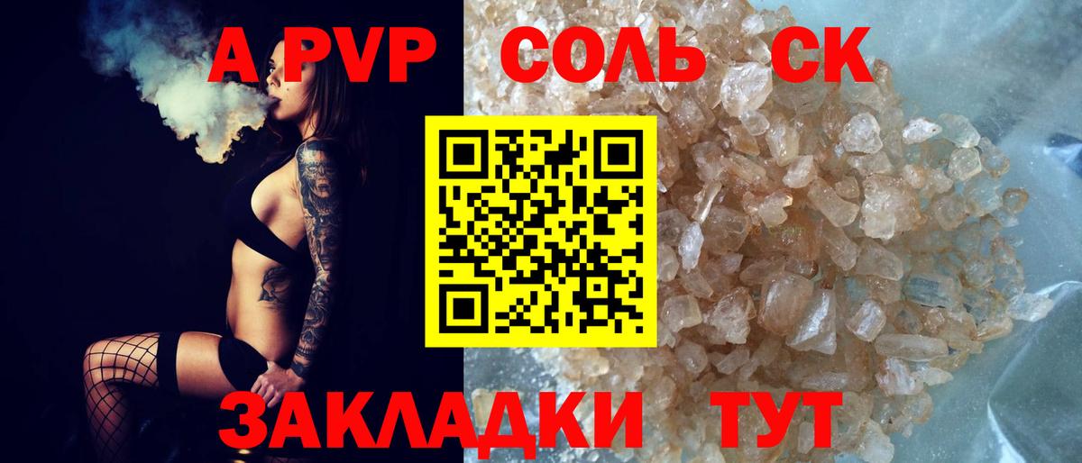 Альфа ПВП крисы CK Каменка