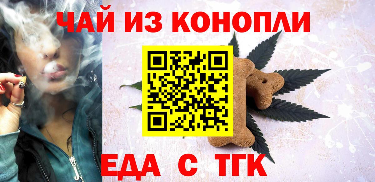 Canna-Cookies марихуана Каменка