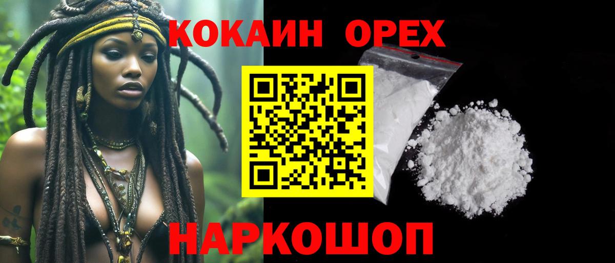 КОКАИН  Вход с VPN  Кокаин 98%  Каменка  COCAIN VHQ 