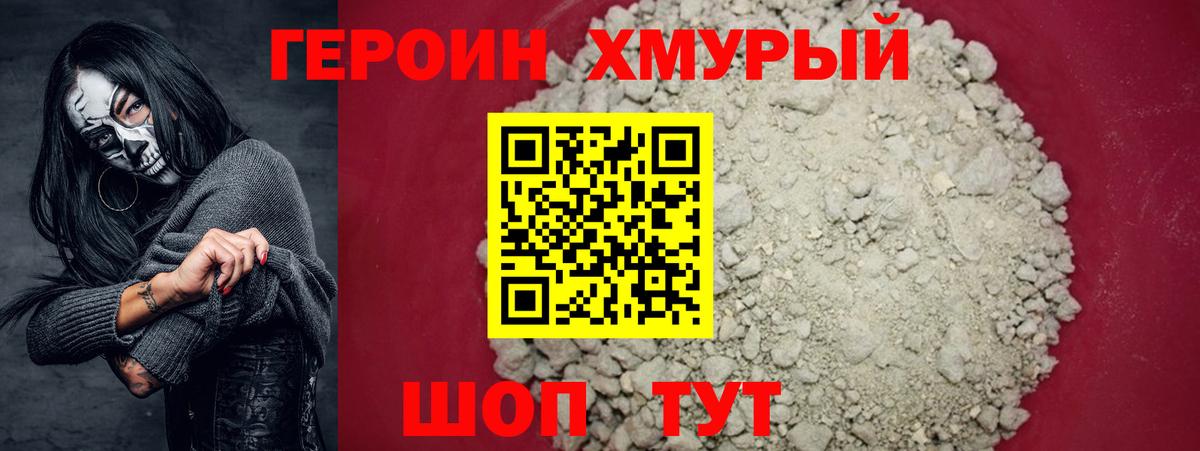 ГЕРОИН гречка  Вход с VPN  ГЕРОИН  Каменка 