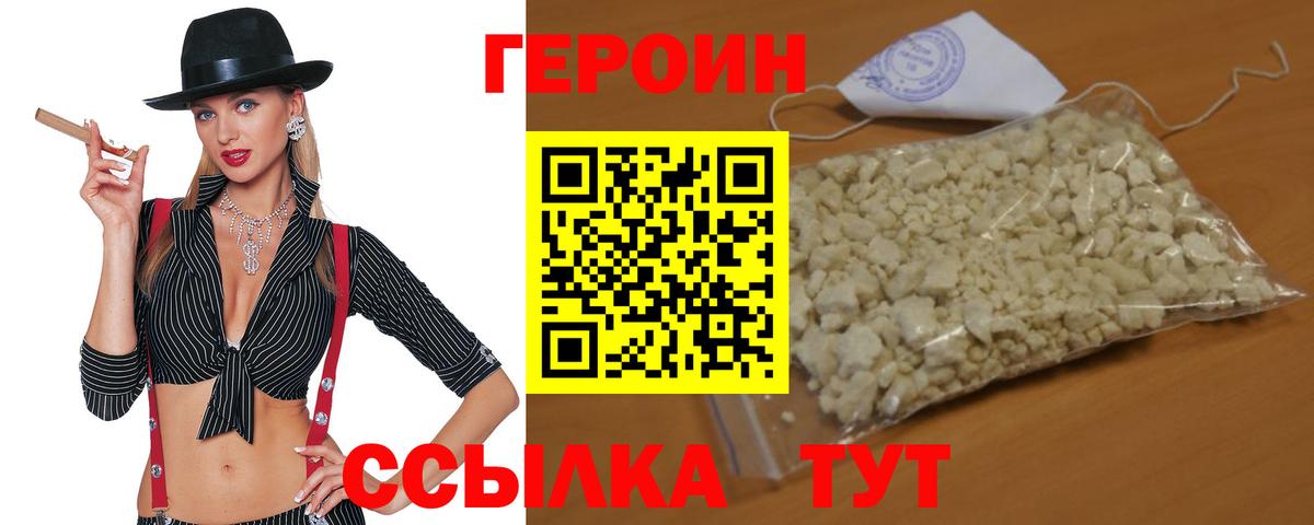 Героин афганец Каменка