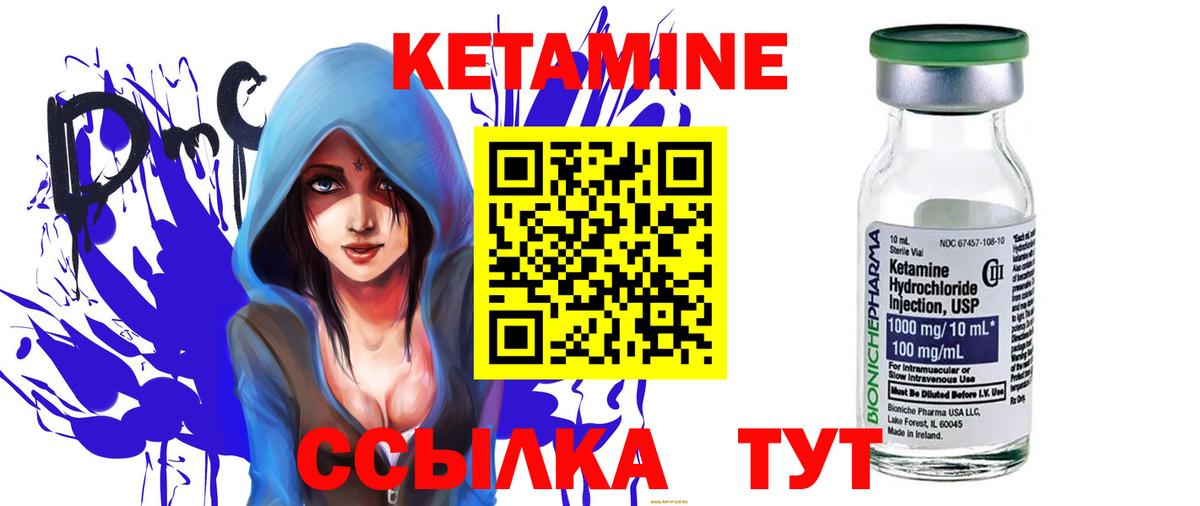 КЕТАМИН ketamine Каменка