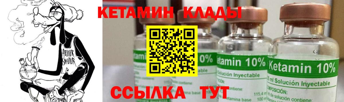 Кетамин VHQ  Вход с VPN  Каменка 