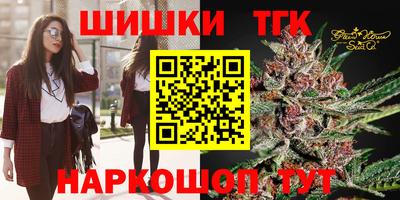 шишки Краснокаменск