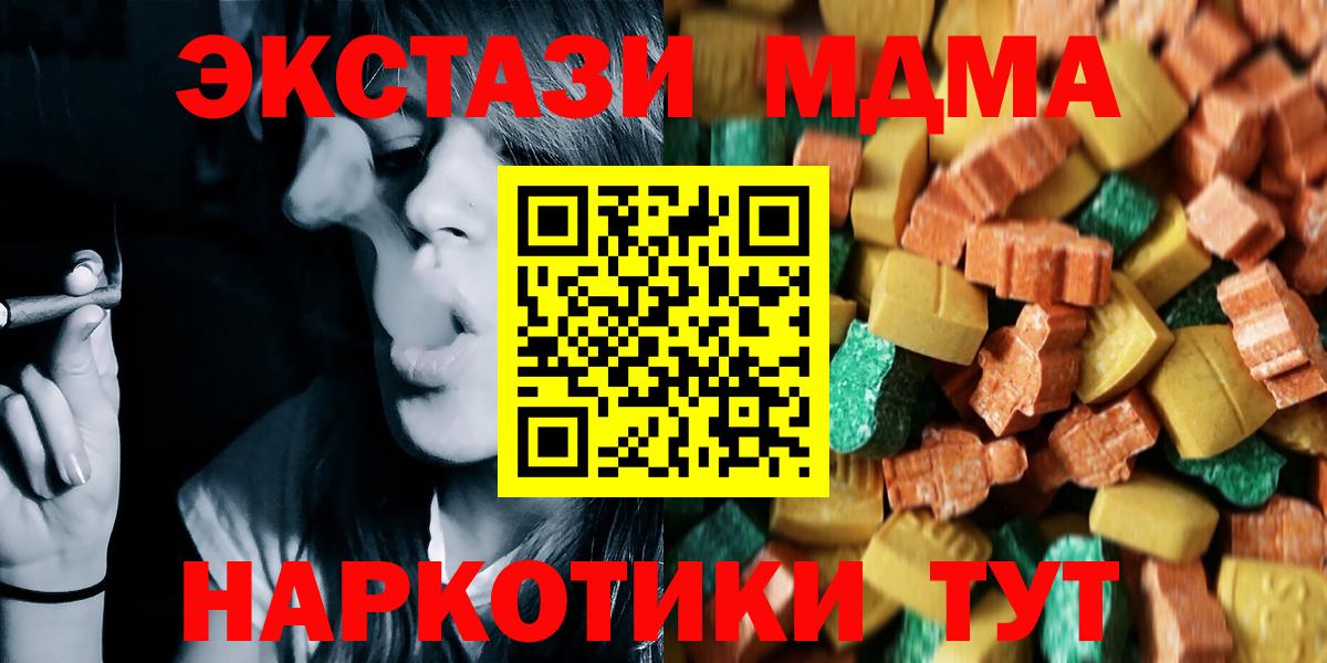 МДМА Molly Каменка