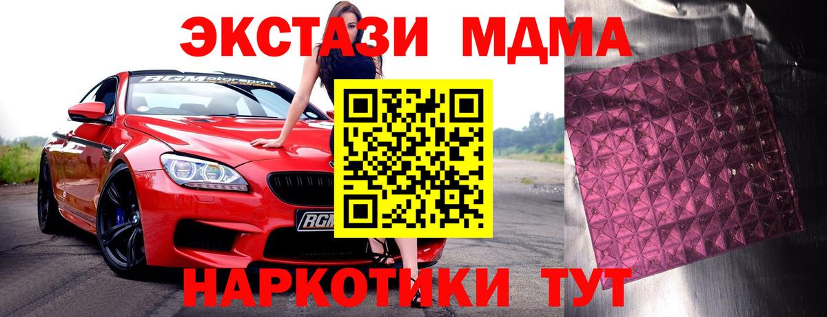 MDMA crystal  Вход с VPN  MDMA молли  MDMA  Каменка 