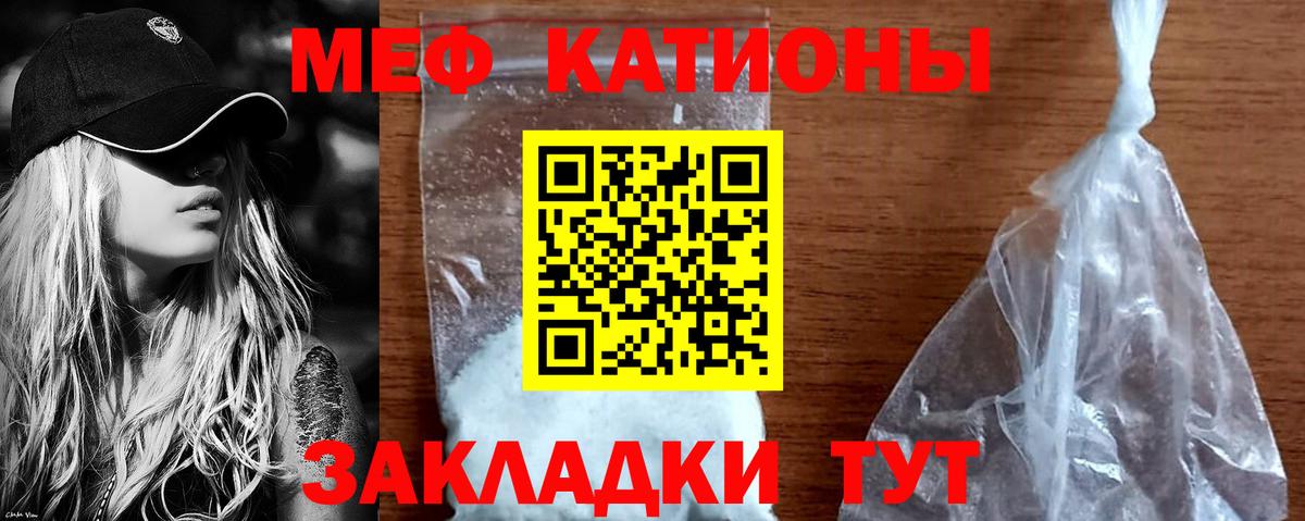 МЯУ-МЯУ VHQ  МЯУ-МЯУ  Каменка  МЕФ mephedrone  Вход с VPN 