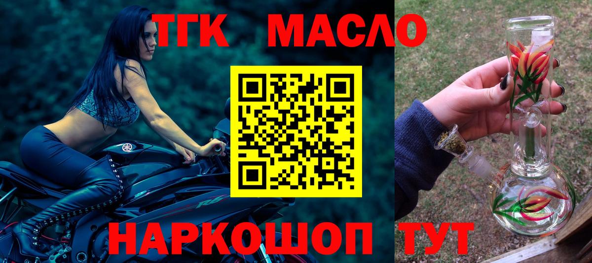 Дистиллят ТГК концентрат Каменка