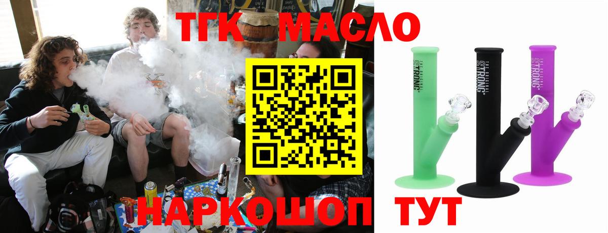 Каменка  Дистиллят ТГК гашишное масло  Вход с VPN 