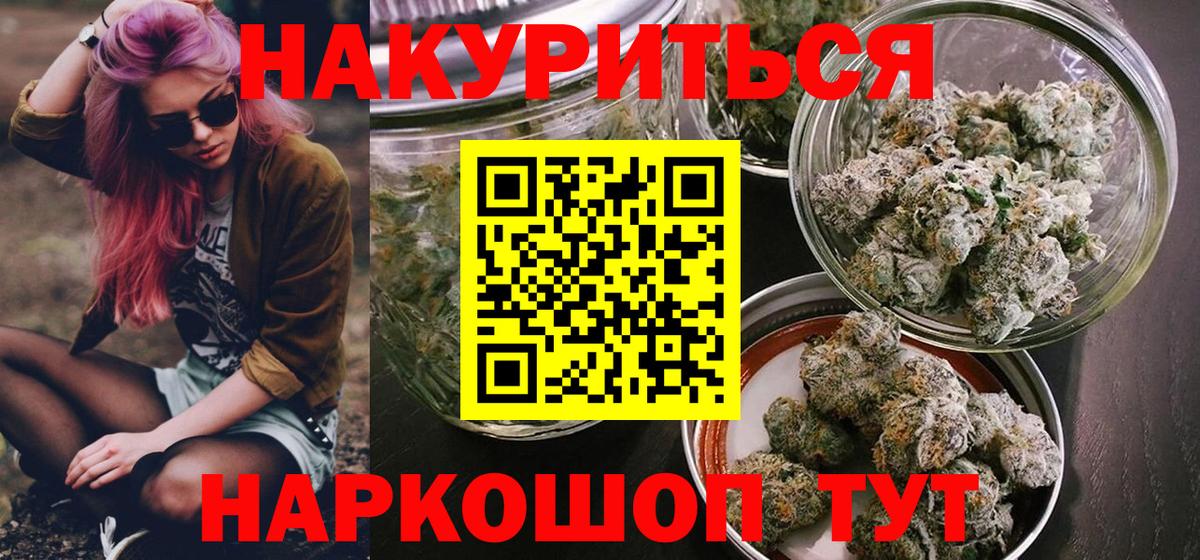 Шишки марихуана гибрид  Каннабис сатива  Каменка  Каннабис VHQ  Вход с VPN  МАРИХУАНА семена 